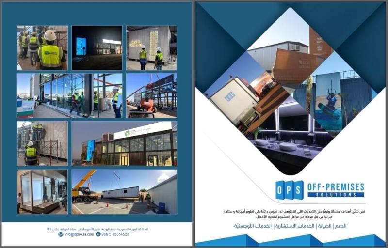 Off Premises Solutions (O.P.S.) Leads Innovation in Saudi