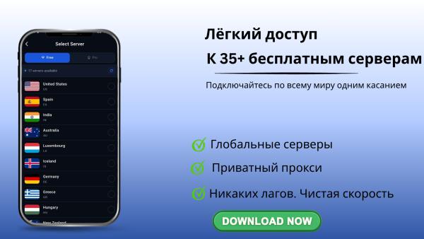 KING VPN Announces Free VPN App with 40+ Free Server Locations