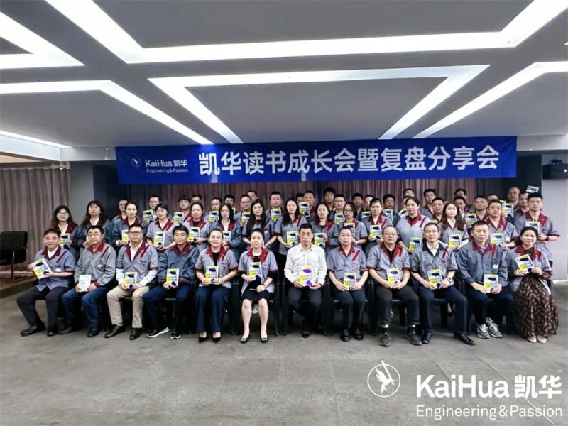 Embracing 10x Growth Mindset | Kaihua Advances Its 2026 Global