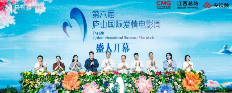 The Launch Press Conference of the 6th Lushan International Romance Film Week Held, Activating a New Business Model of