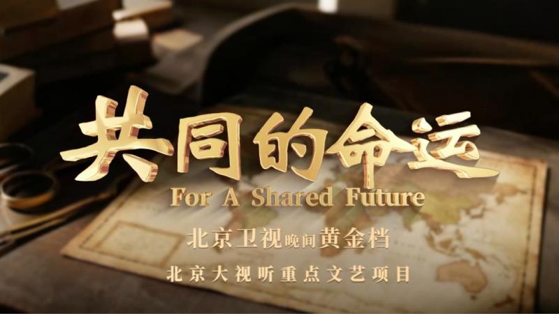 BRTV Launches Large-scale Documentary