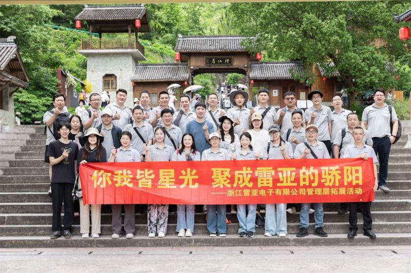 Erayak Team Embarks on Inspiring Company Retreat to Shenxianju