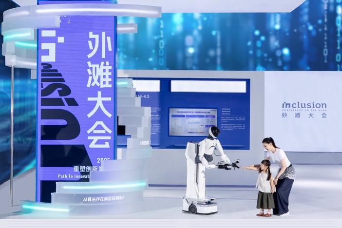 2025 InclusionConference on the Bund Successfully Concludes in Shanghai