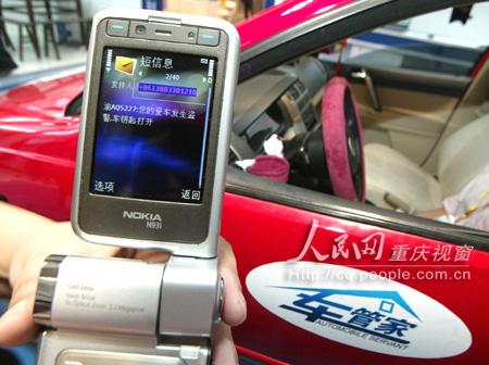 NFC application in Chong Qing city