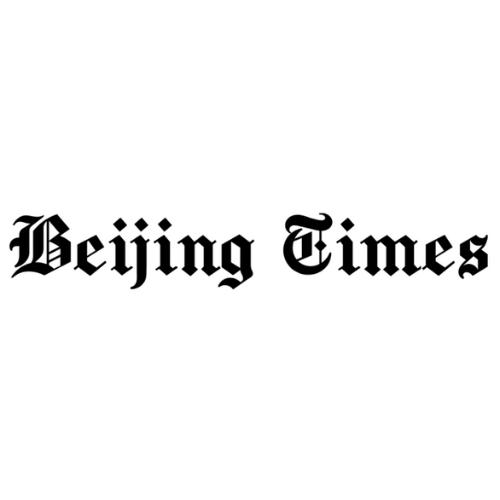 Beijing Times Announces Website Outage Due to Suspected Cyberattack, Initiates Swift Response