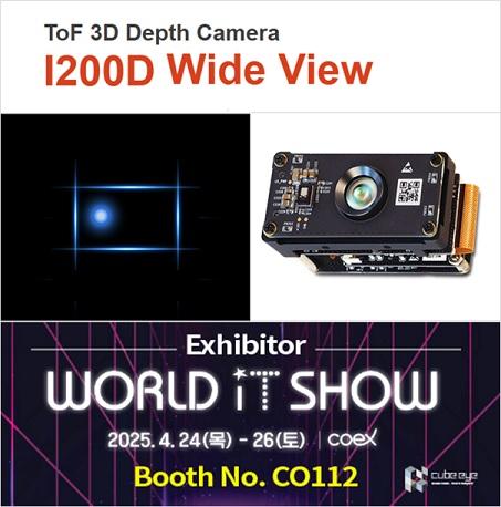 Advanced 3D Depth Cameras for Innovative Applications Across Industries | Cube-eye
