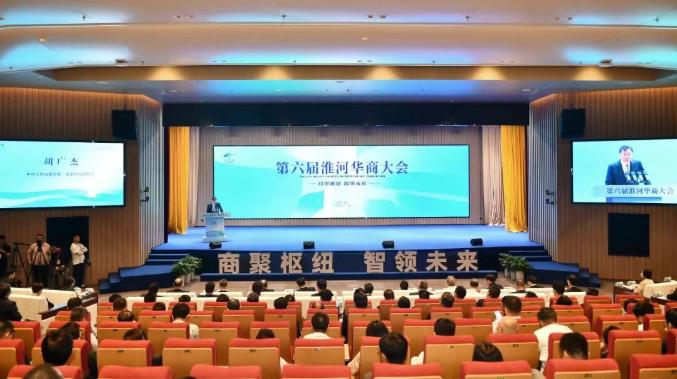 Opening of the 6th Huaihe Overseas Chinese Business Conference