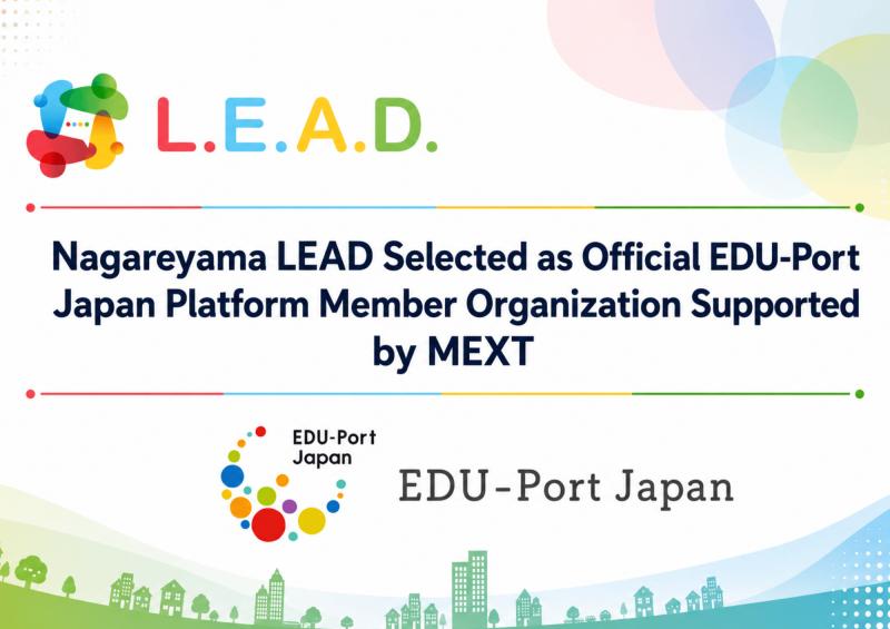 Nagareyama LEAD Selected as Official EDU-Port Japan Platform