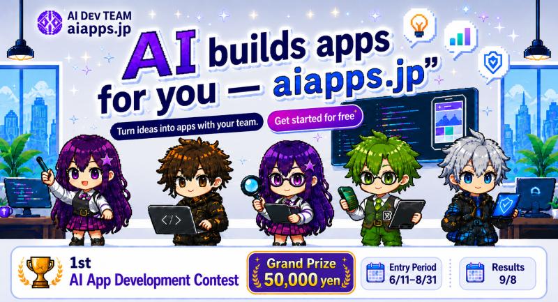 AI DEV TEAM Officially Launches, Enabling Users to Develop