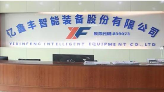 Yixinfeng Emerges as the Premier China Square High Speed Winder