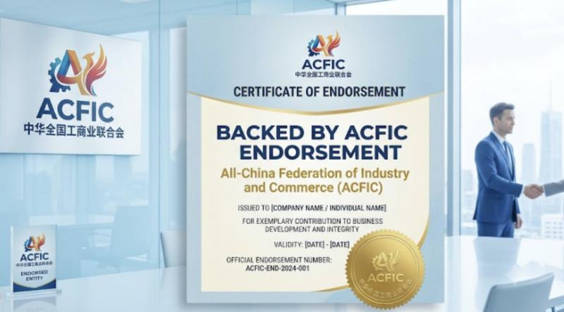Backed by ACFIC Endorsement: How Heikki Technology Redefines