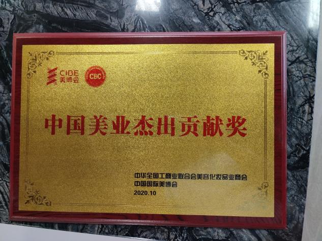 Why TOPFEELPACK Won China Beauty Industry Outstanding Contribution Award: Analyzing Leading One-Stop Packaging Success