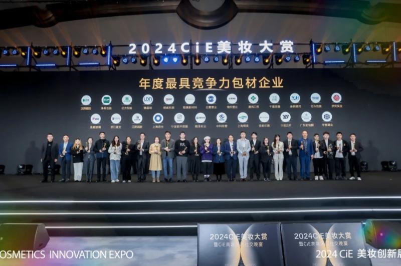 Breaking Barriers: How TOPFEELPACK's Award-Winning Innovation Transformed China's Cosmetic Packaging Landscape