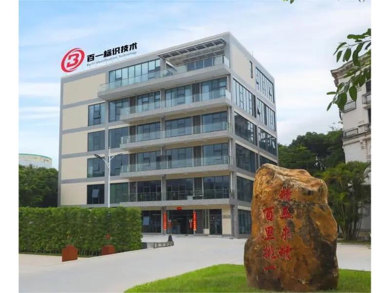 Trusted Digital Printing Machine --Baiyi Identification
