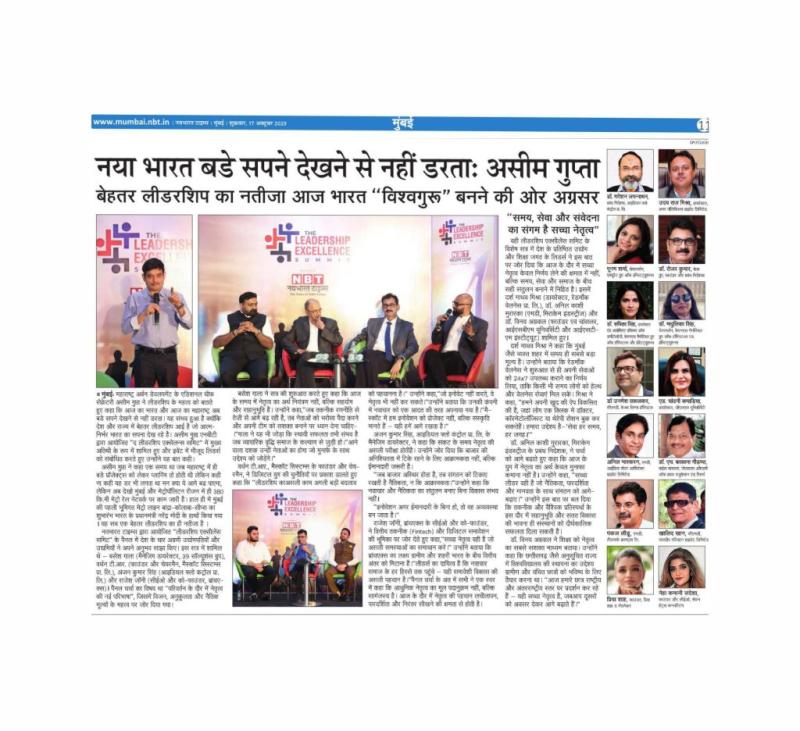 New India is not afraid to Dream Big