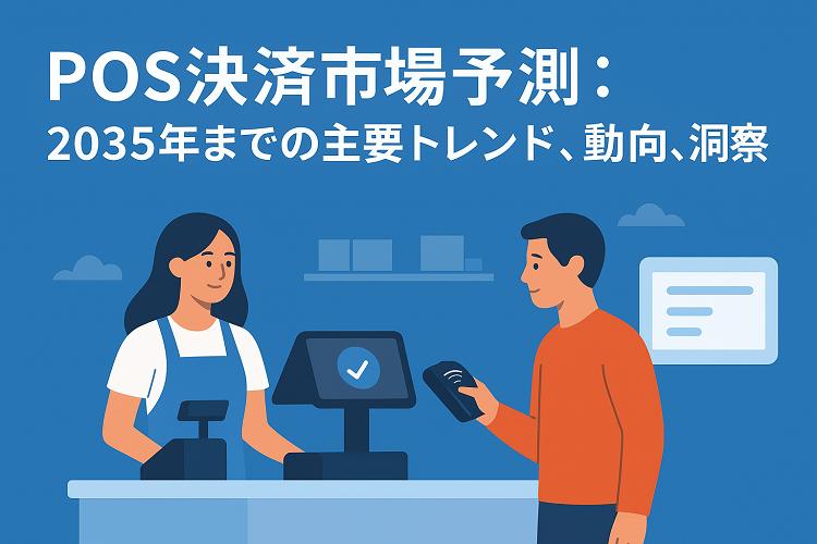 POS Payment Market
