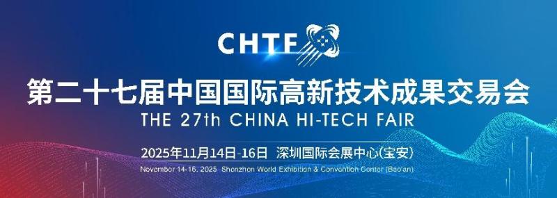 Anno Robot Showcases AI Beverage Robots at 27th China Hi-Tech