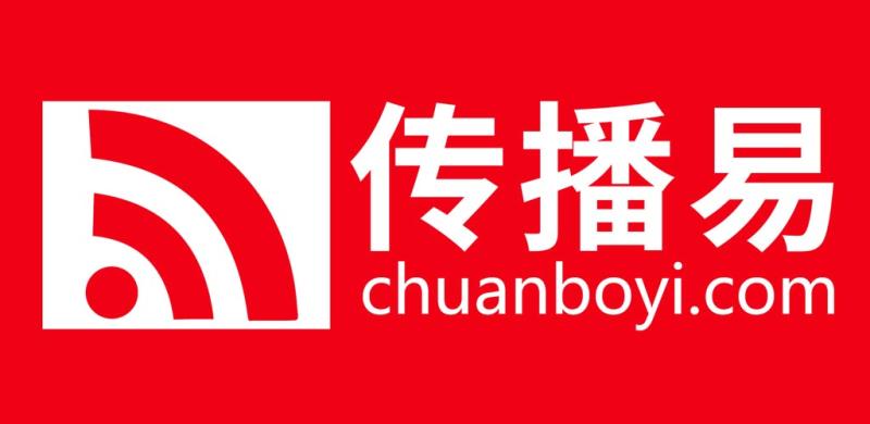 New Advertising Platform "Chuanboyi" Aims to Streamline B2B Ad