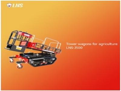 Multi-Purpose Electric Carriers for Various Industries | LNS