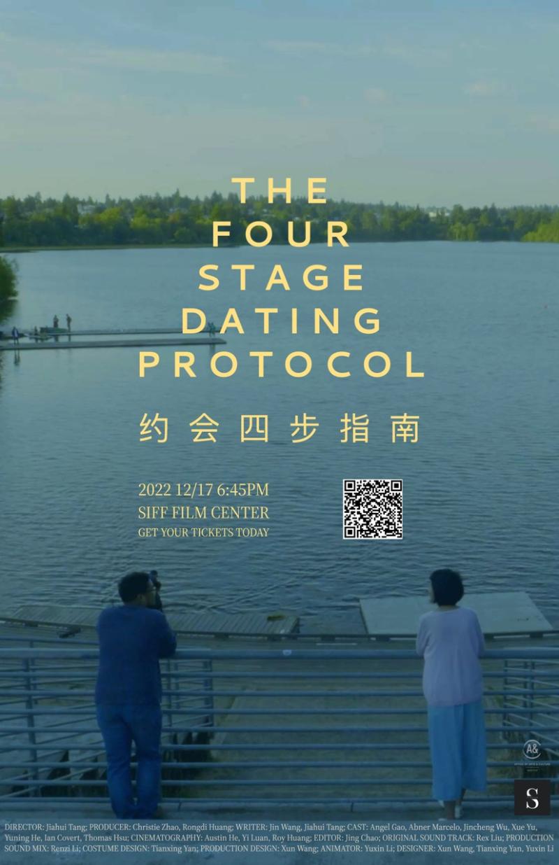 A SEATTLE CHINESE LOCAL SHORT FILM TO BE SCREENED THIS SATURDAY (12/17/2022)
