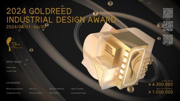 The 5th Goldreed Industrial Design Award global call for entries
