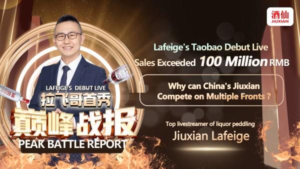 Lafeige's Taobao Debut Live Sales Exceeded 100 Million RMB