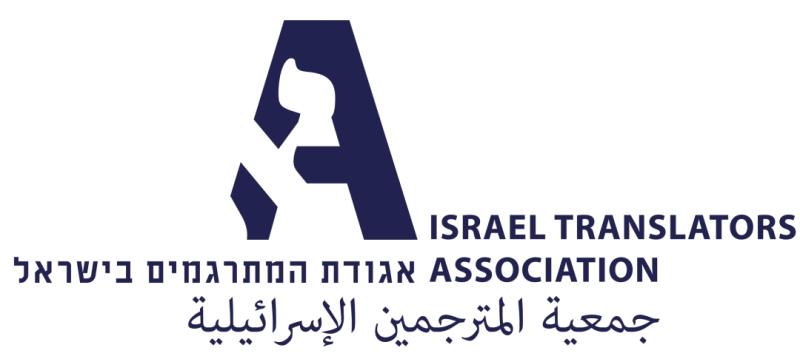 Translators Conference - Call for Proposals - The Future of the Translation Profession in the Age of Artificial Intelligence