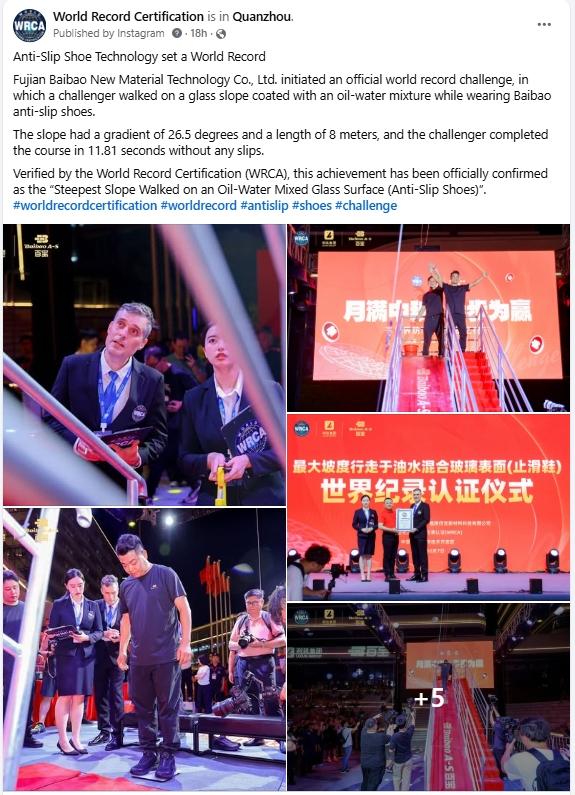 World Anti-Slip Record Challenge Night: Chinese Anti-Slip Shoes Successfully Break WRCA World Record