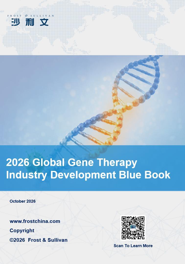 Frost & Sullivan Released the 2026 Global Gene Therapy Industry