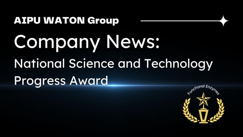 SINOFN Group Wins 2020 National Science and Technology Progress Award