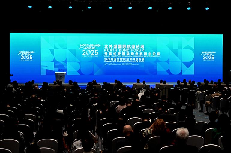 Over 50 Shipping Industry Achievements Were Unveiled at This Year's North Bund Forum