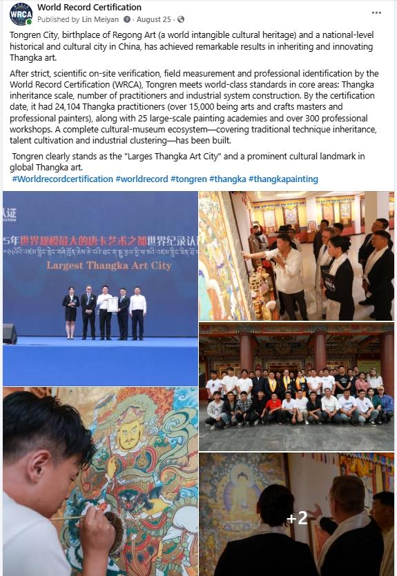 World Record Certification Released: Tongren City, Qinghai Province, China, is awarded the title of