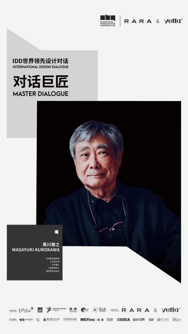 IDD | Dialoguing With Masters Masayuki KUROKAWA: Constructing an Eastern Aesthetic Philosophy Between