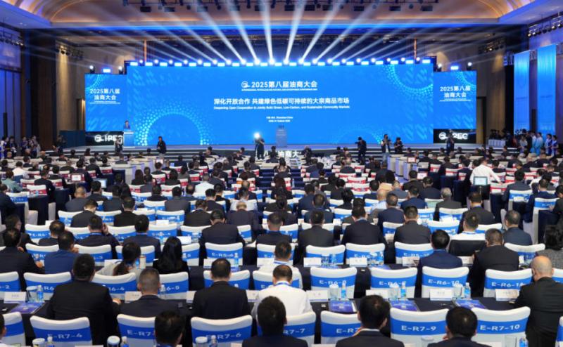 IPEC 2025 Kicks Off in Zhoushan with 21 Projects Signed Worth 64.36 Billion Yuan