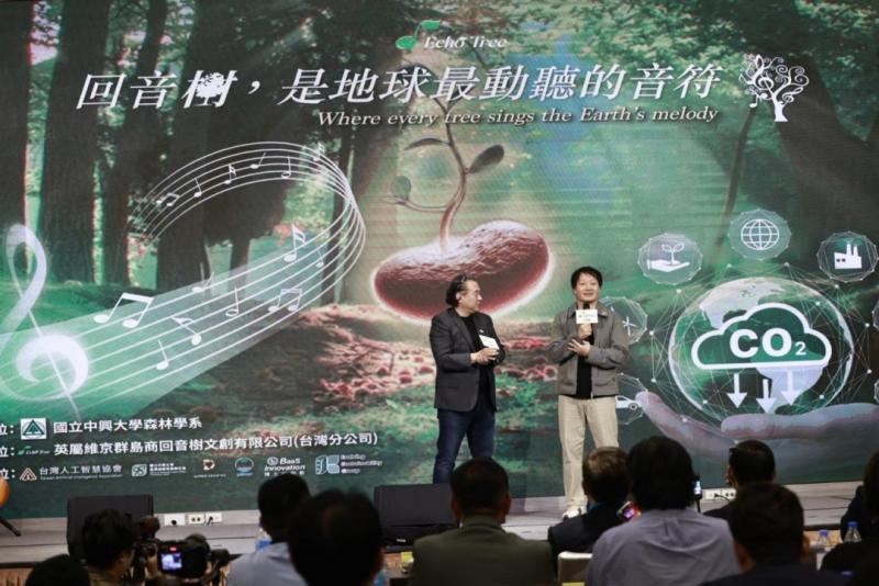Global Chinese Musicians Join Hands with Enterprises - Creating a New Future for Carbon Rights with Echo Tree