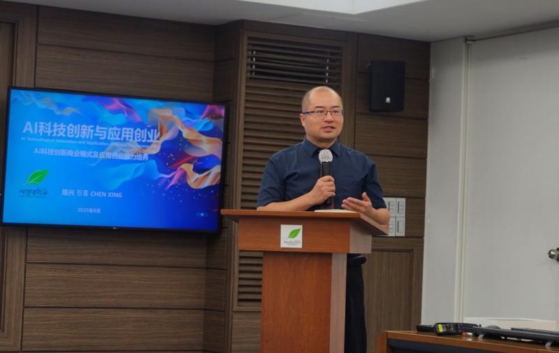 Prof. Chen Xing's Monograph "AI Technological Innovation