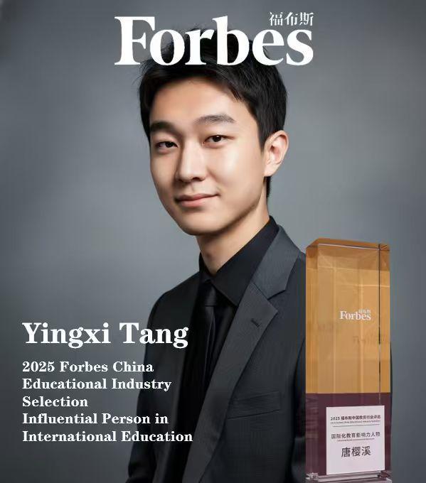 19-Year-Old Yingxi Tang Named "2025 Forbes China International
