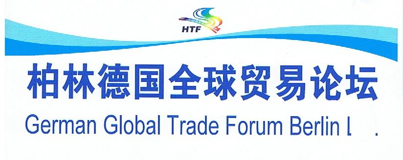 China: Harbin International Trade, Investment & Co-operation Fair and Conference 2011